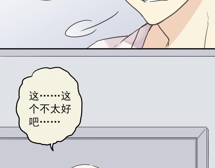 《河神大人求收养》漫画最新章节第24话 想干什么！免费下拉式在线观看章节第【22】张图片