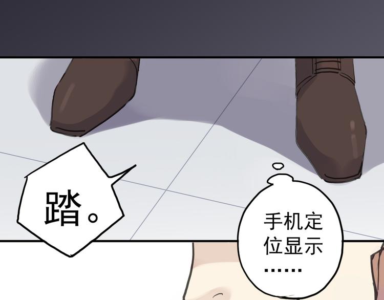 《河神大人求收养》漫画最新章节第24话 想干什么！免费下拉式在线观看章节第【24】张图片