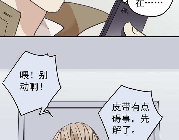 《河神大人求收养》漫画最新章节第24话 想干什么！免费下拉式在线观看章节第【29】张图片