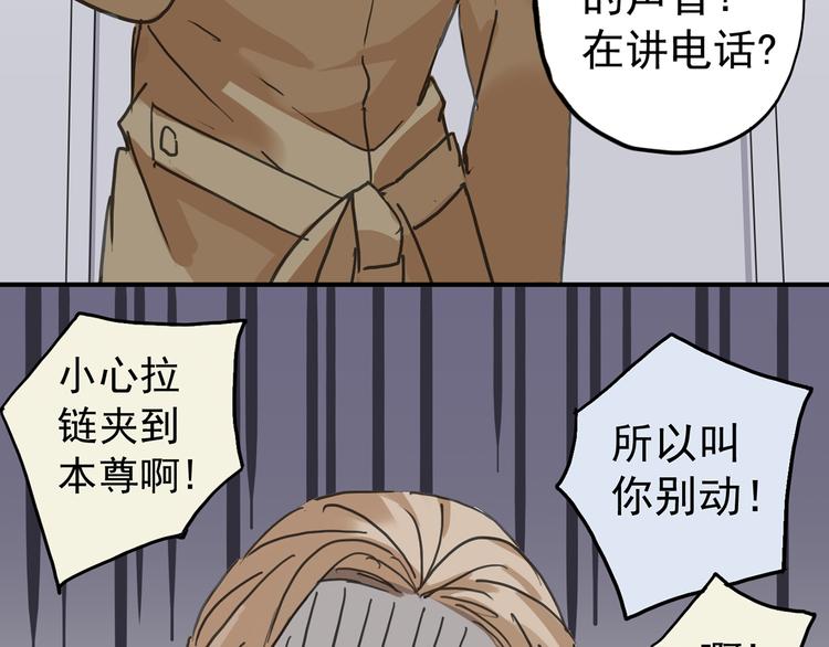 《河神大人求收养》漫画最新章节第24话 想干什么！免费下拉式在线观看章节第【31】张图片