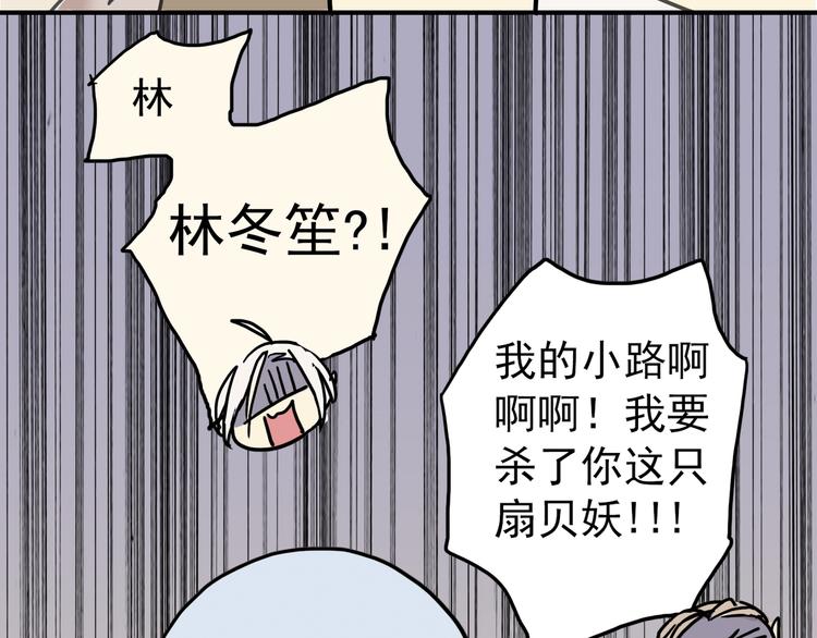 《河神大人求收养》漫画最新章节第24话 想干什么！免费下拉式在线观看章节第【45】张图片