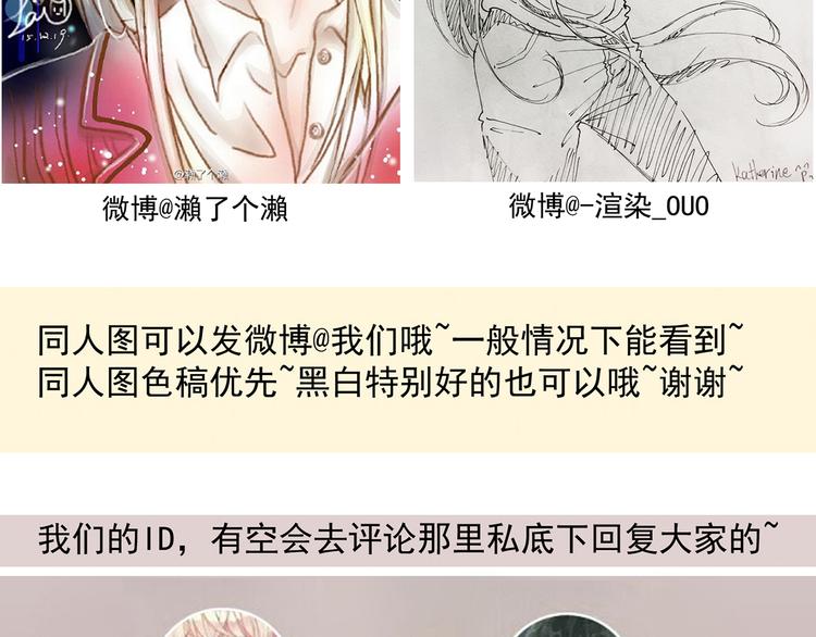 《河神大人求收养》漫画最新章节第24话 想干什么！免费下拉式在线观看章节第【62】张图片