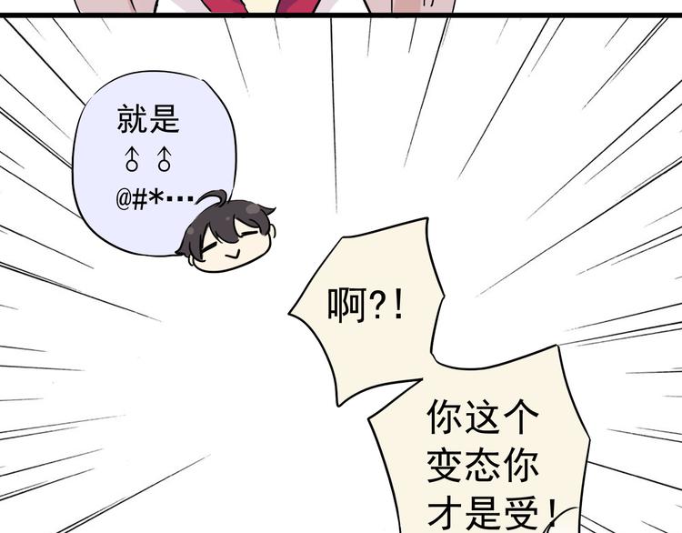 《河神大人求收养》漫画最新章节番外：要来玩巧克力棒游戏吗？免费下拉式在线观看章节第【11】张图片