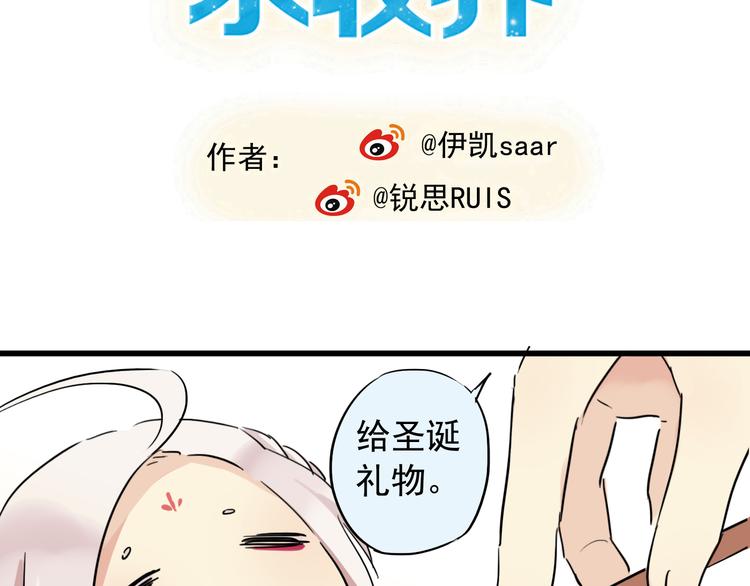 《河神大人求收养》漫画最新章节番外：要来玩巧克力棒游戏吗？免费下拉式在线观看章节第【2】张图片