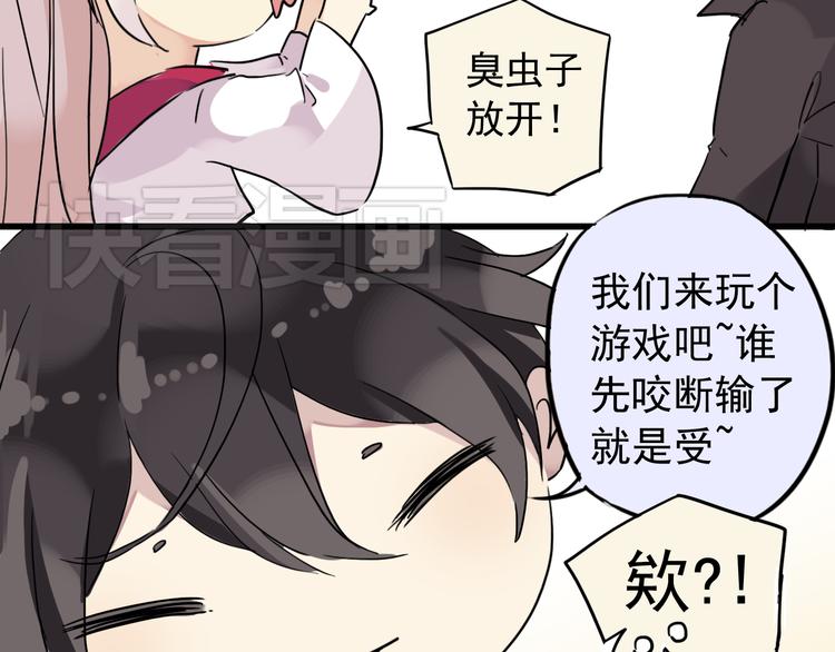 《河神大人求收养》漫画最新章节番外：要来玩巧克力棒游戏吗？免费下拉式在线观看章节第【6】张图片