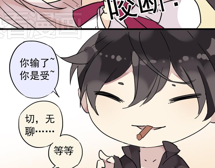 《河神大人求收养》漫画最新章节番外：要来玩巧克力棒游戏吗？免费下拉式在线观看章节第【9】张图片