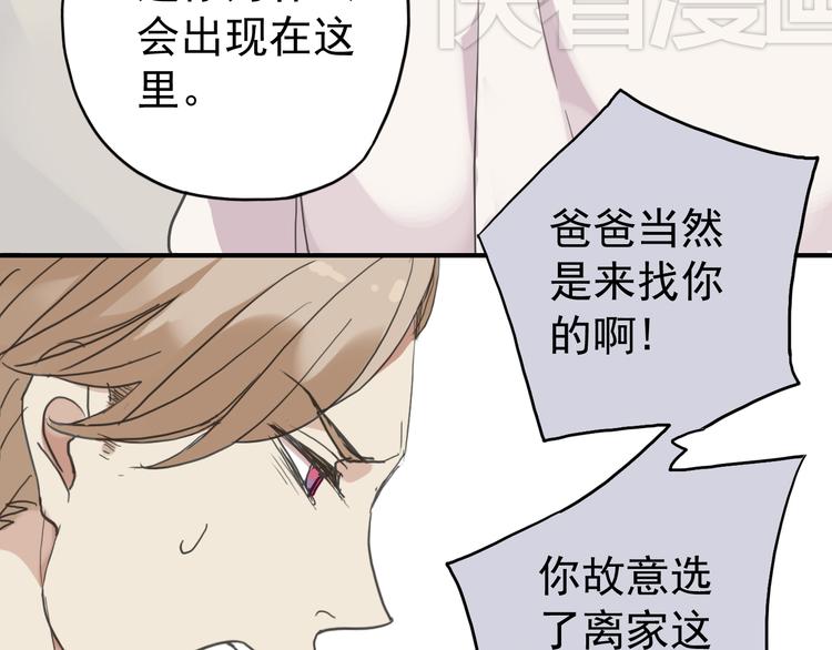 《河神大人求收养》漫画最新章节第25话 河神大人居然被带去了酒吧？！免费下拉式在线观看章节第【11】张图片