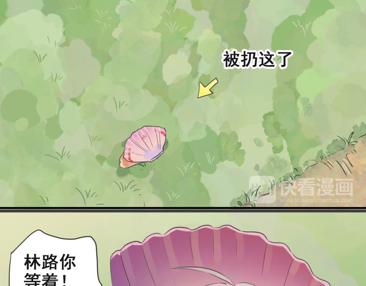 《河神大人求收养》漫画最新章节第4话 初次相见！免费下拉式在线观看章节第【12】张图片