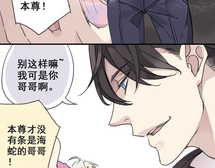 《河神大人求收养》漫画最新章节第4话 初次相见！免费下拉式在线观看章节第【17】张图片