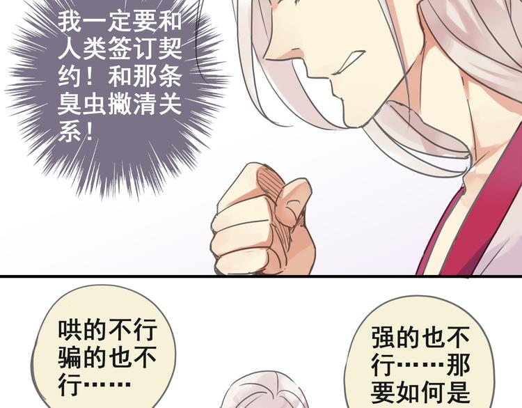 《河神大人求收养》漫画最新章节第4话 初次相见！免费下拉式在线观看章节第【24】张图片