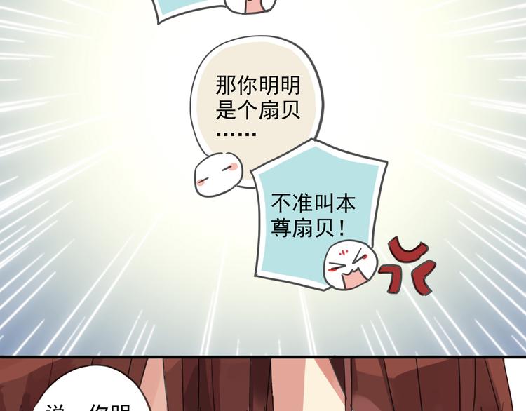 《河神大人求收养》漫画最新章节第4话 初次相见！免费下拉式在线观看章节第【6】张图片