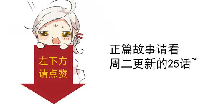 《河神大人求收养》漫画最新章节元旦小番外~免费下拉式在线观看章节第【18】张图片