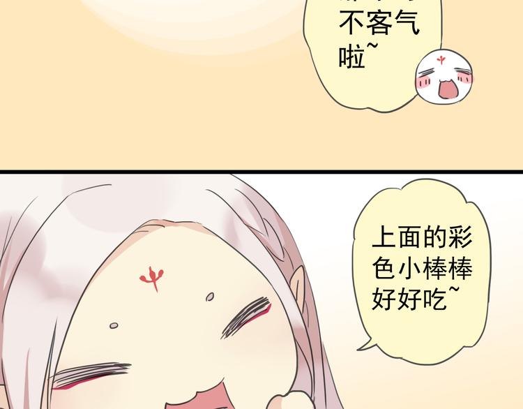 《河神大人求收养》漫画最新章节元旦小番外~免费下拉式在线观看章节第【5】张图片