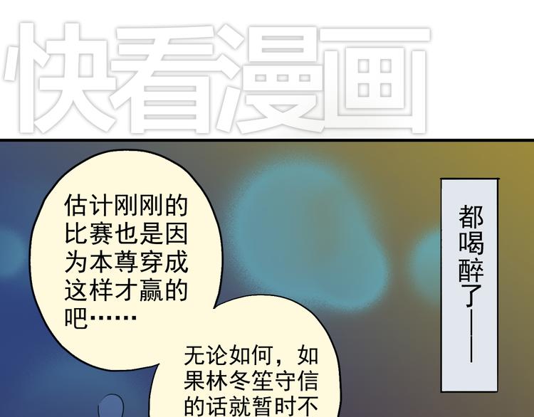 《河神大人求收养》漫画最新章节第26话 林路有危险！免费下拉式在线观看章节第【14】张图片