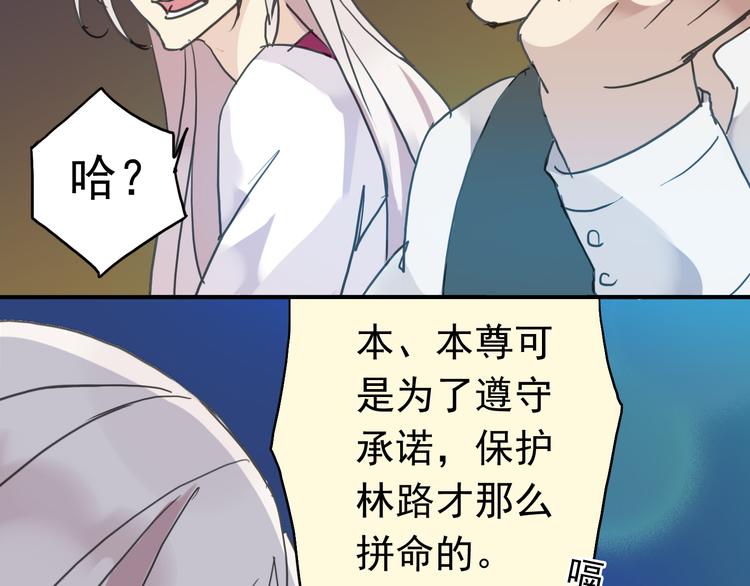 《河神大人求收养》漫画最新章节第26话 林路有危险！免费下拉式在线观看章节第【17】张图片