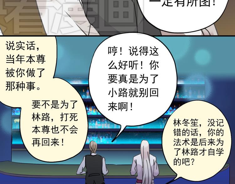 《河神大人求收养》漫画最新章节第26话 林路有危险！免费下拉式在线观看章节第【19】张图片