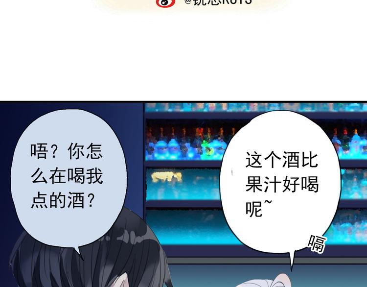 《河神大人求收养》漫画最新章节第26话 林路有危险！免费下拉式在线观看章节第【2】张图片