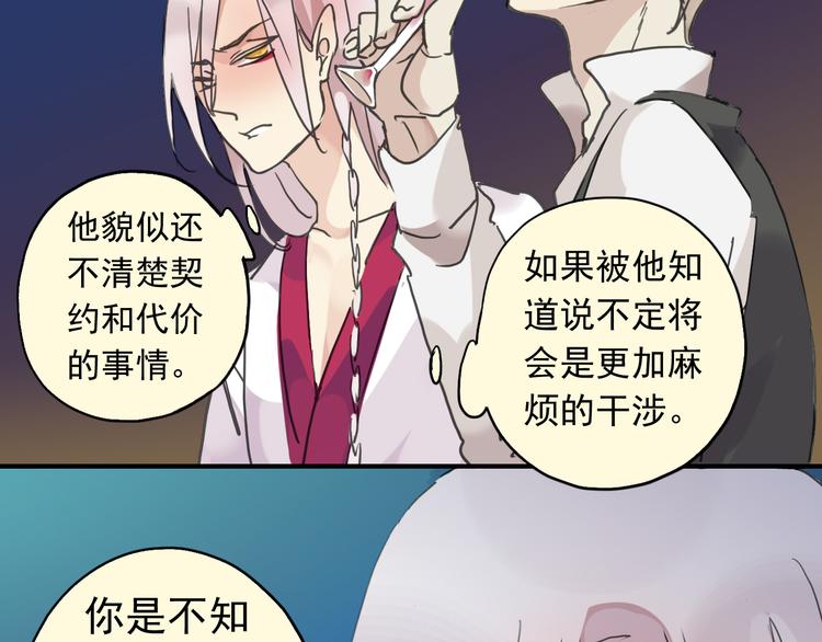 《河神大人求收养》漫画最新章节第26话 林路有危险！免费下拉式在线观看章节第【21】张图片