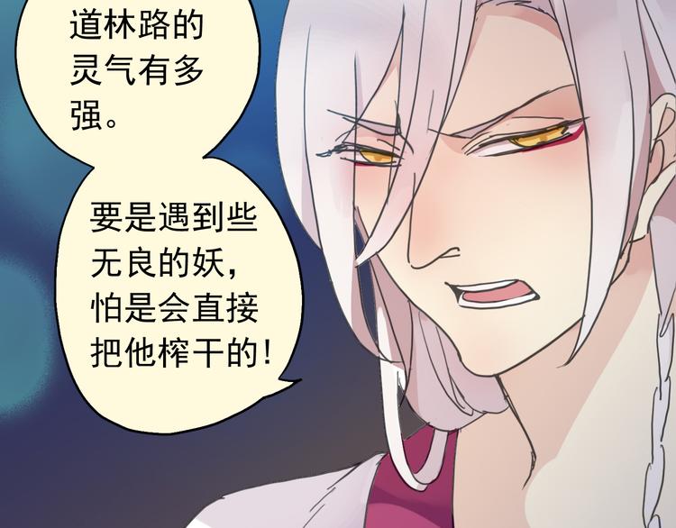 《河神大人求收养》漫画最新章节第26话 林路有危险！免费下拉式在线观看章节第【22】张图片