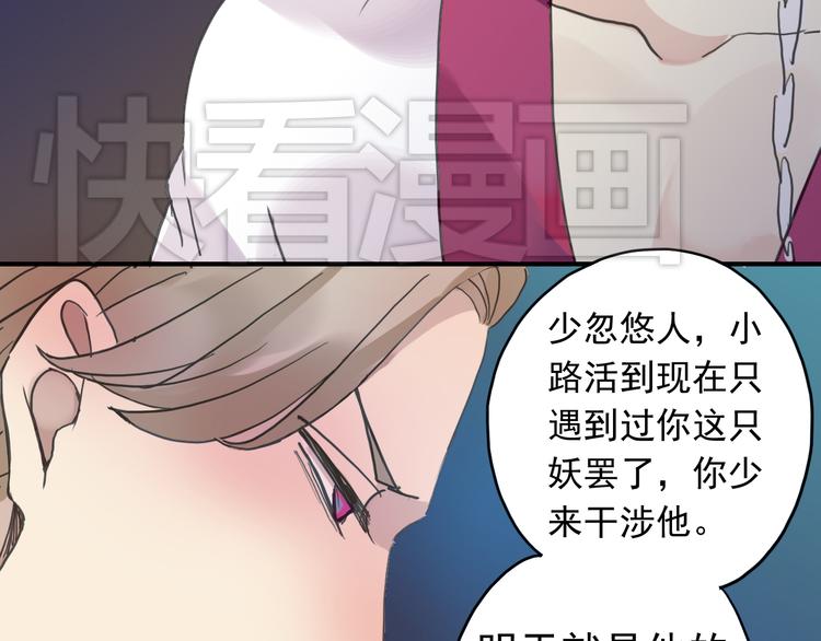 《河神大人求收养》漫画最新章节第26话 林路有危险！免费下拉式在线观看章节第【23】张图片