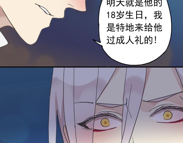 《河神大人求收养》漫画最新章节第26话 林路有危险！免费下拉式在线观看章节第【24】张图片