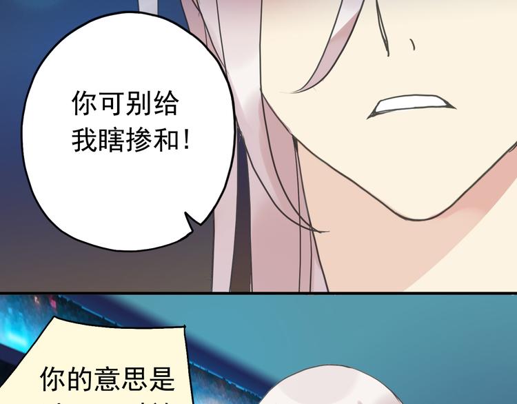 《河神大人求收养》漫画最新章节第26话 林路有危险！免费下拉式在线观看章节第【25】张图片