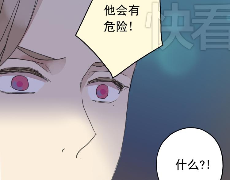 《河神大人求收养》漫画最新章节第26话 林路有危险！免费下拉式在线观看章节第【29】张图片