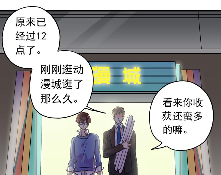 《河神大人求收养》漫画最新章节第26话 林路有危险！免费下拉式在线观看章节第【31】张图片