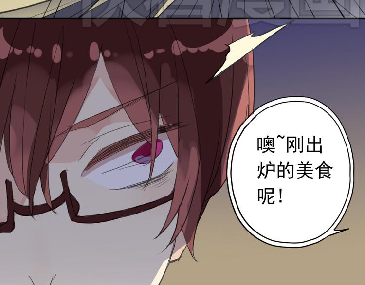 《河神大人求收养》漫画最新章节第26话 林路有危险！免费下拉式在线观看章节第【42】张图片