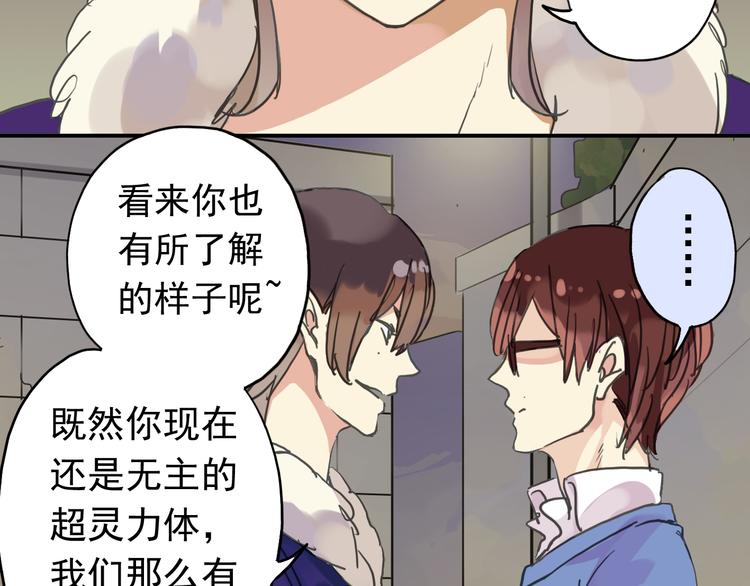 《河神大人求收养》漫画最新章节第26话 林路有危险！免费下拉式在线观看章节第【46】张图片