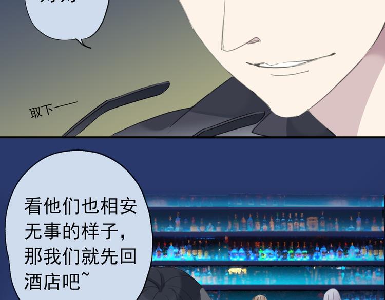 《河神大人求收养》漫画最新章节第26话 林路有危险！免费下拉式在线观看章节第【5】张图片