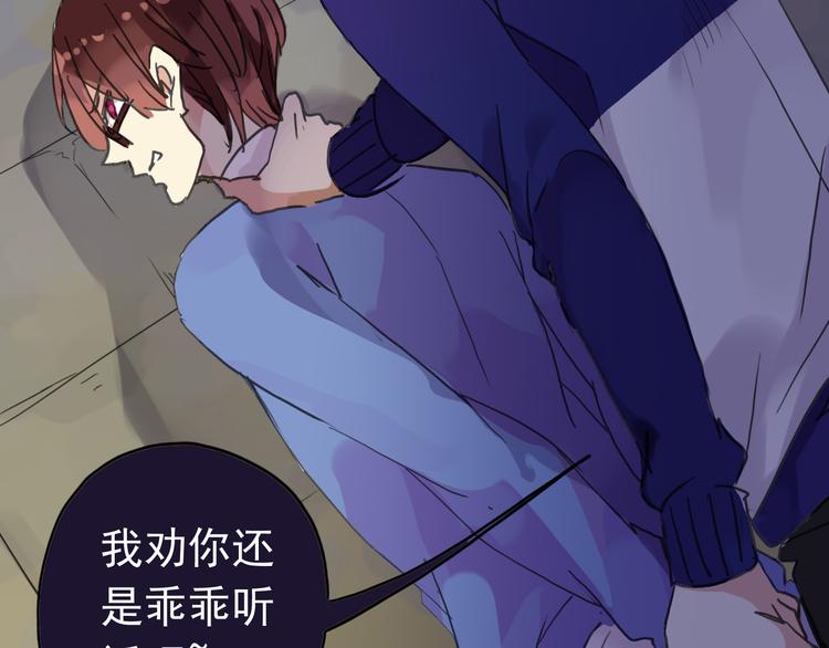 《河神大人求收养》漫画最新章节第26话 林路有危险！免费下拉式在线观看章节第【52】张图片