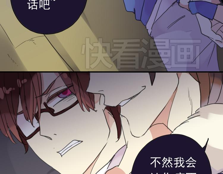 《河神大人求收养》漫画最新章节第26话 林路有危险！免费下拉式在线观看章节第【53】张图片