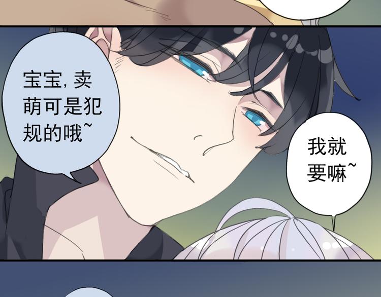 《河神大人求收养》漫画最新章节第26话 林路有危险！免费下拉式在线观看章节第【8】张图片