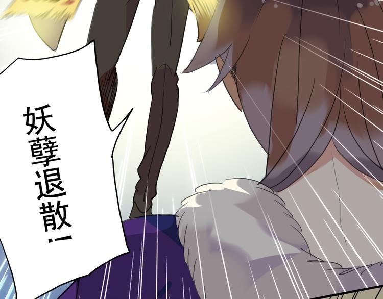 《河神大人求收养》漫画最新章节第27话 妖孽退散！免费下拉式在线观看章节第【23】张图片