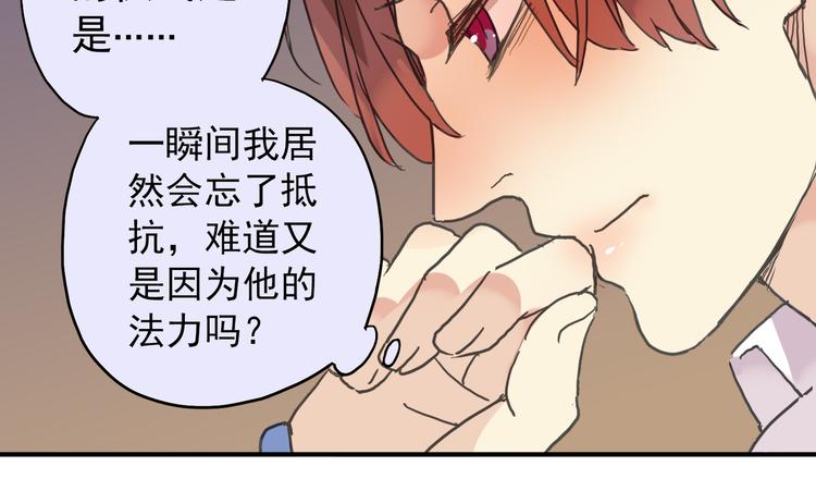 《河神大人求收养》漫画最新章节第28话 无法拒绝免费下拉式在线观看章节第【14】张图片