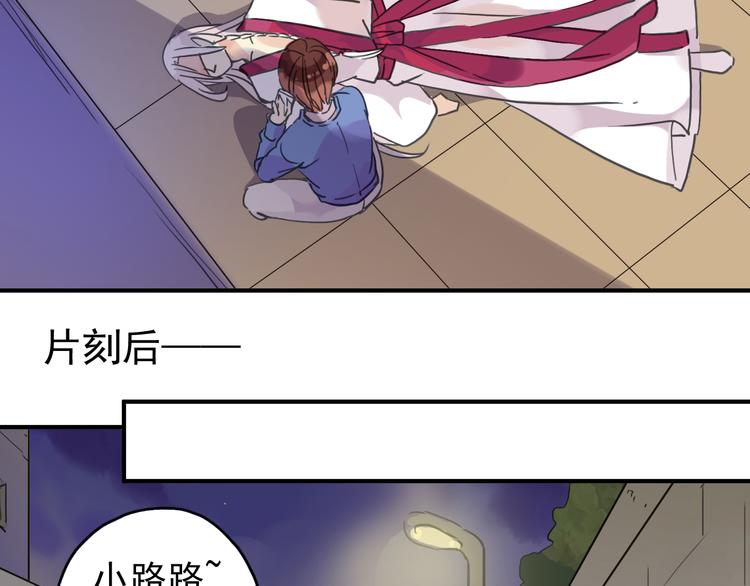 《河神大人求收养》漫画最新章节第28话 无法拒绝免费下拉式在线观看章节第【31】张图片