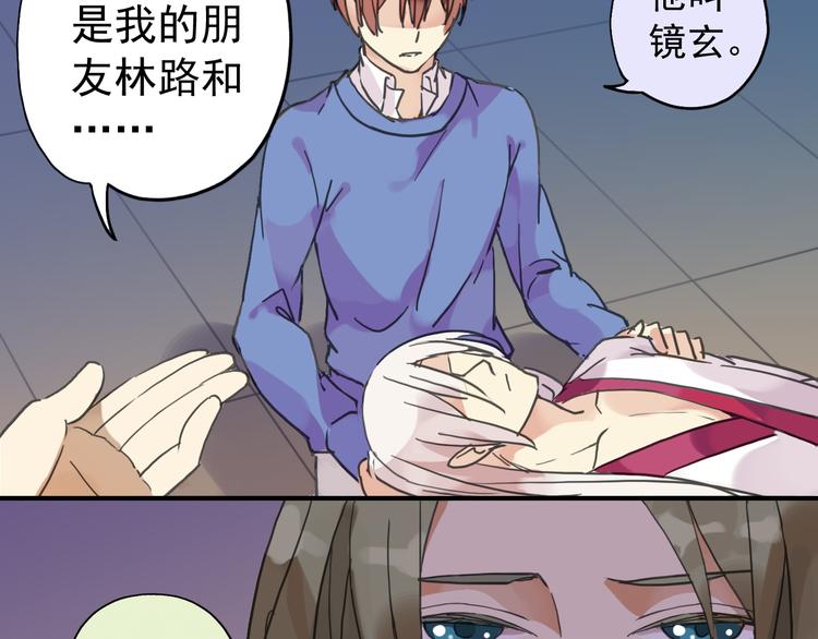 《河神大人求收养》漫画最新章节第28话 无法拒绝免费下拉式在线观看章节第【35】张图片