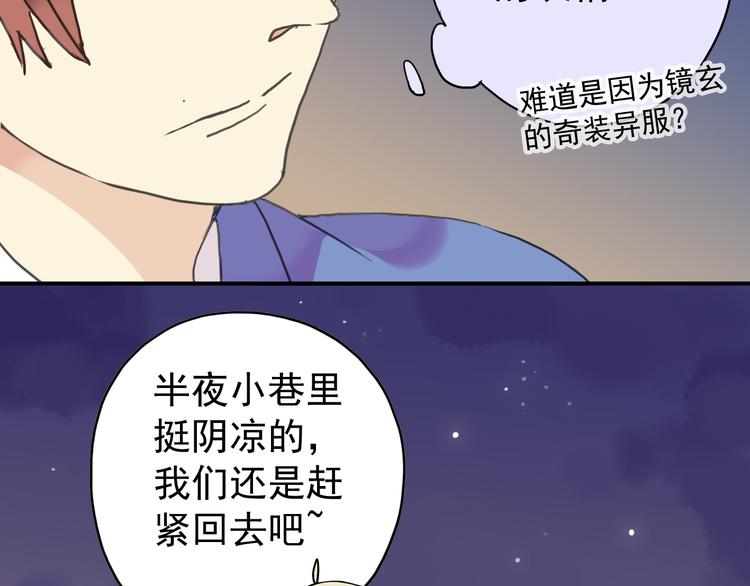 《河神大人求收养》漫画最新章节第28话 无法拒绝免费下拉式在线观看章节第【37】张图片