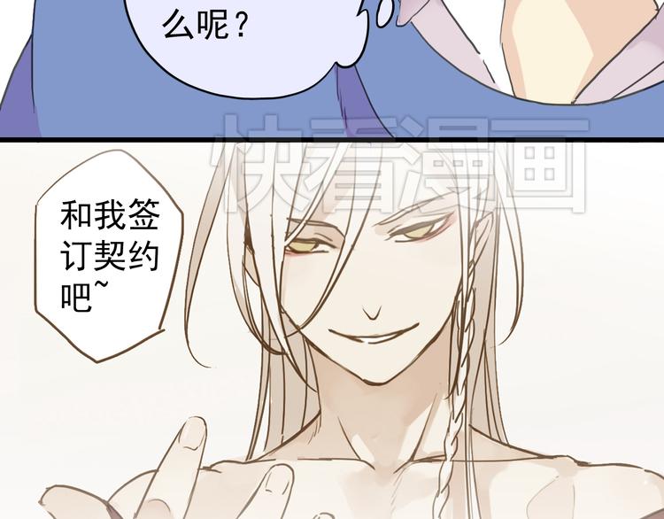 《河神大人求收养》漫画最新章节第28话 无法拒绝免费下拉式在线观看章节第【48】张图片