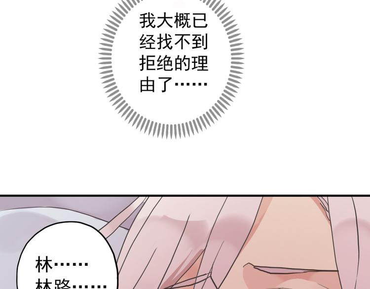 《河神大人求收养》漫画最新章节第28话 无法拒绝免费下拉式在线观看章节第【50】张图片