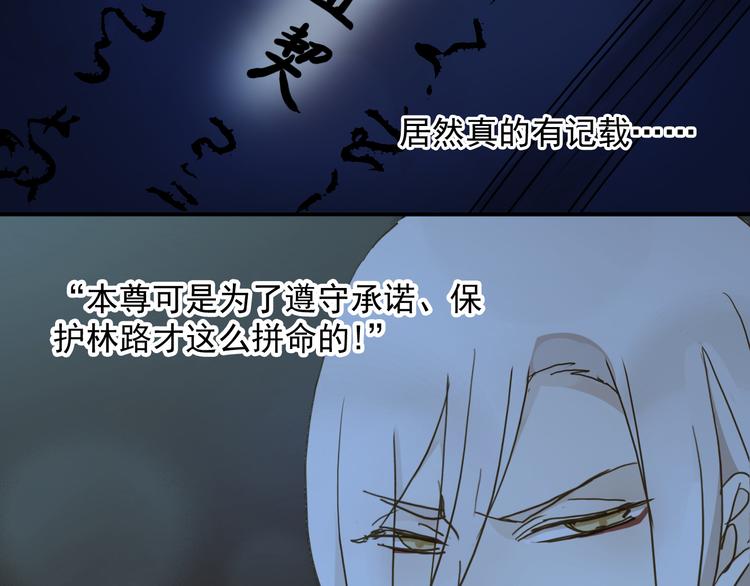 《河神大人求收养》漫画最新章节第29话 镜玄会死？免费下拉式在线观看章节第【10】张图片