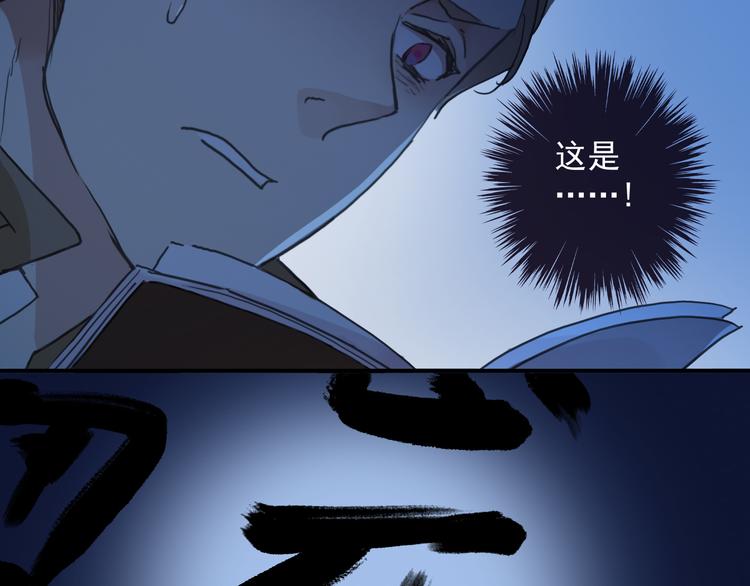 《河神大人求收养》漫画最新章节第29话 镜玄会死？免费下拉式在线观看章节第【13】张图片