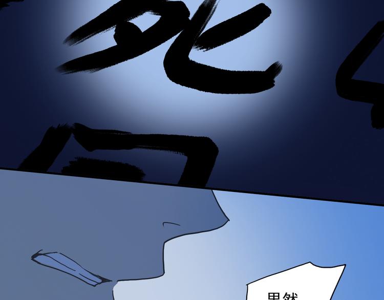 《河神大人求收养》漫画最新章节第29话 镜玄会死？免费下拉式在线观看章节第【14】张图片