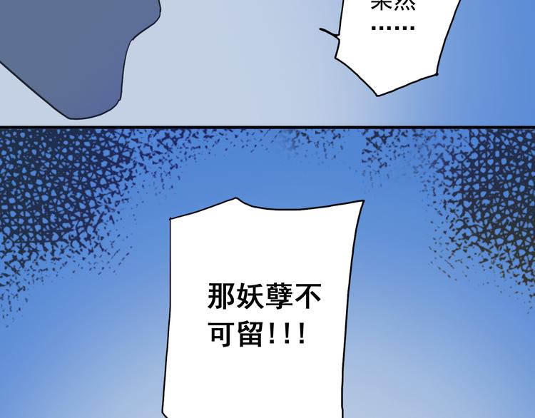 《河神大人求收养》漫画最新章节第29话 镜玄会死？免费下拉式在线观看章节第【15】张图片