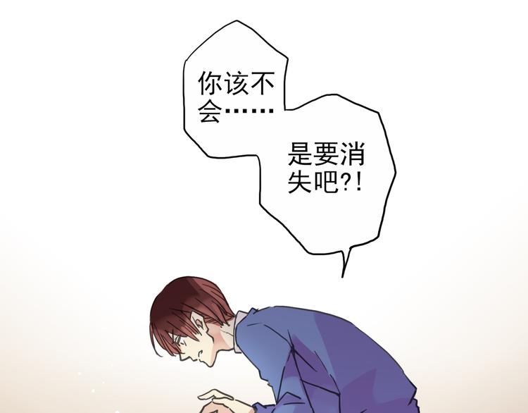 《河神大人求收养》漫画最新章节第29话 镜玄会死？免费下拉式在线观看章节第【34】张图片