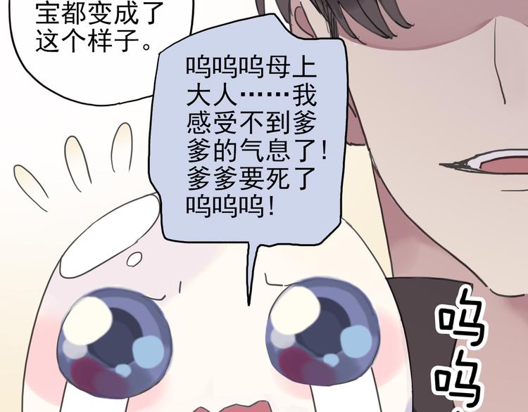 《河神大人求收养》漫画最新章节第29话 镜玄会死？免费下拉式在线观看章节第【44】张图片