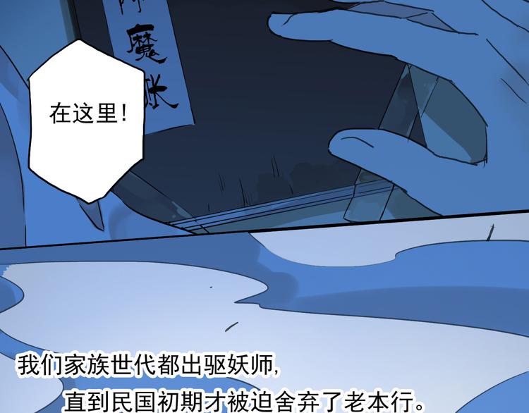 《河神大人求收养》漫画最新章节第29话 镜玄会死？免费下拉式在线观看章节第【7】张图片