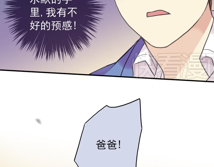 《河神大人求收养》漫画最新章节第30话 哥哥的妖形态免费下拉式在线观看章节第【18】张图片