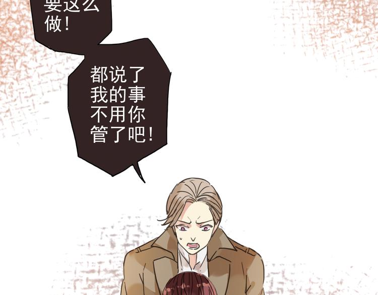 《河神大人求收养》漫画最新章节第30话 哥哥的妖形态免费下拉式在线观看章节第【31】张图片